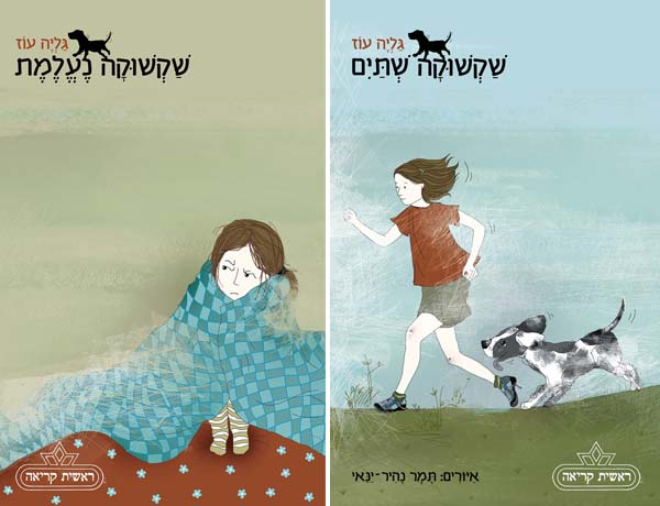 אירוע שקשוקה מיוחד - גליה עוז ואורחים
