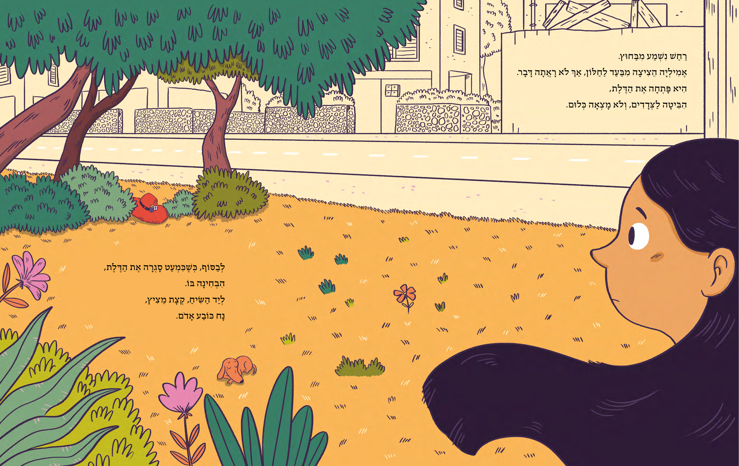 אמיליה והכובע - שעת סיפור מוזיקלית עם איריס ארגמן