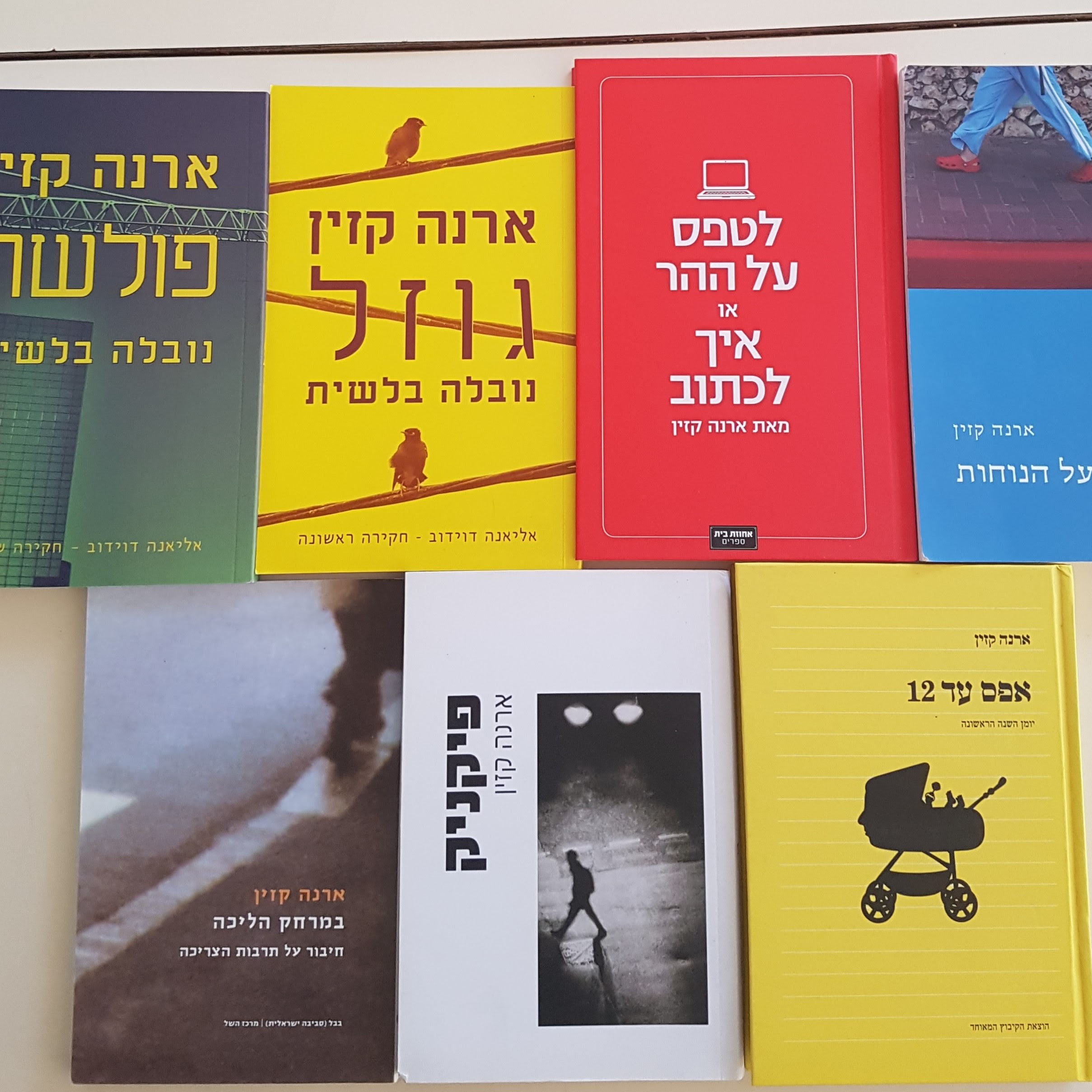 בגוף ראשון, בסימן שאלה - סדנה בהנחיית ארנה קזין