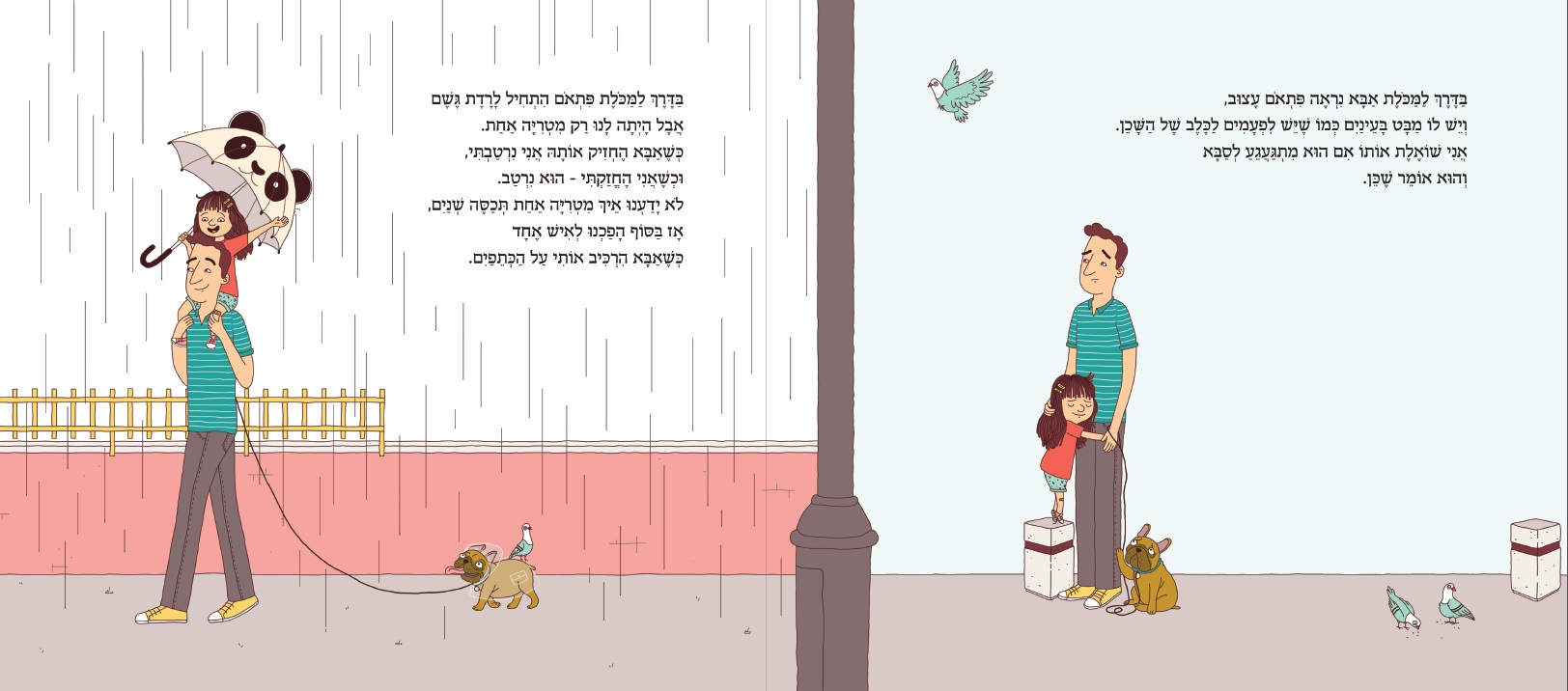 "בדרך למכולת" מפגש סופר עם דן הופרט
