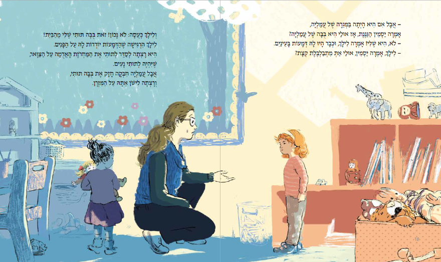 בובה תותי שעת סיפור ויצירה עם שרון קנטור