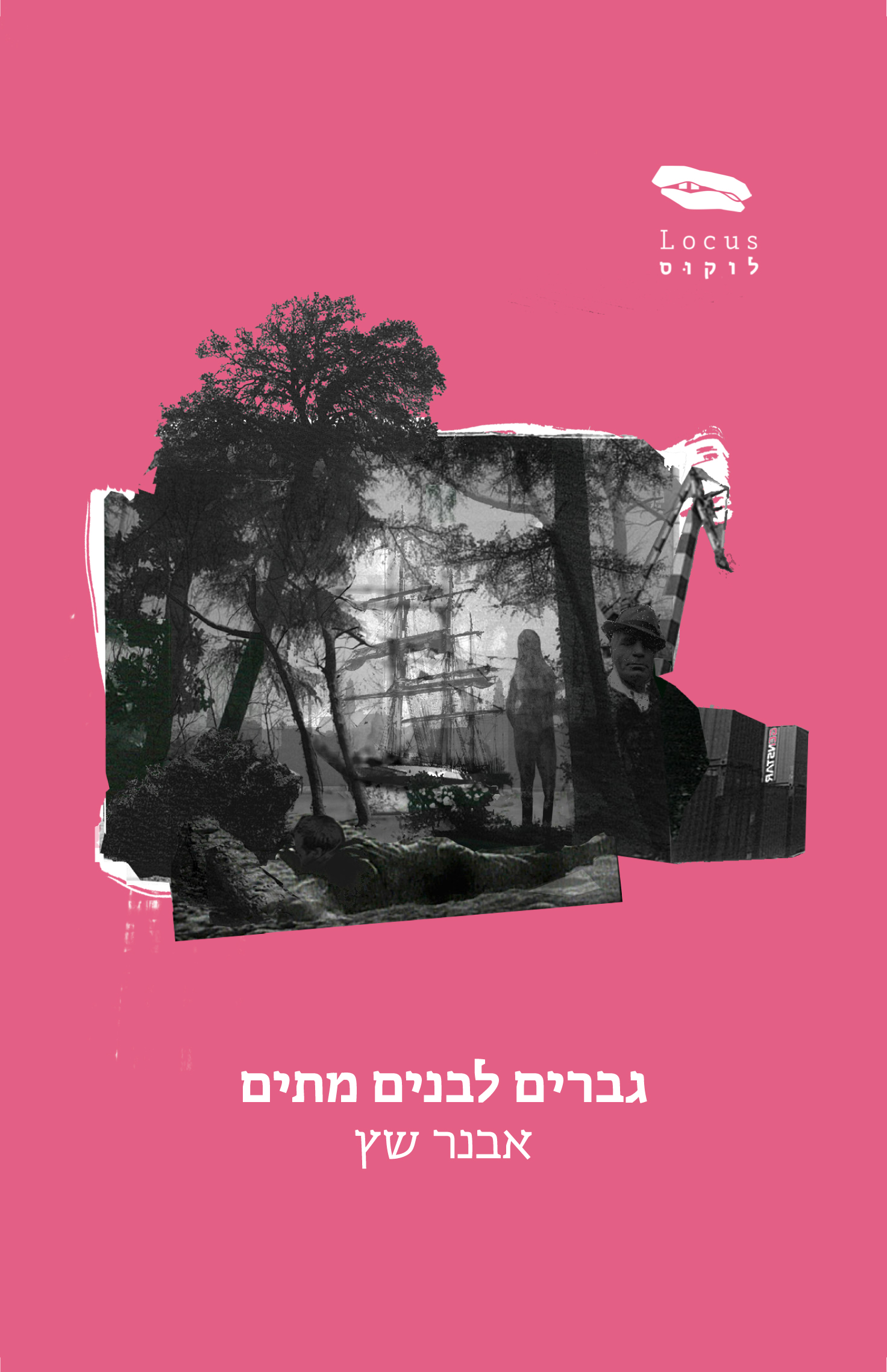 גברים לבנים מתים - השקה