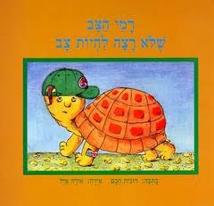 השחקן אלון זמק בהצגה - רמי הצב שלא רצה להיות צב