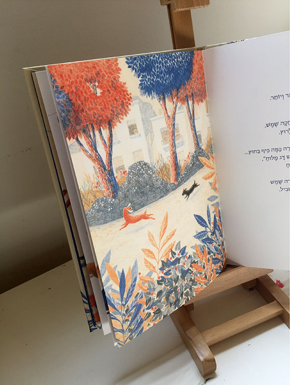 השקה חגיגית ותערוכה 'ככה ככה, זוזי שמש'