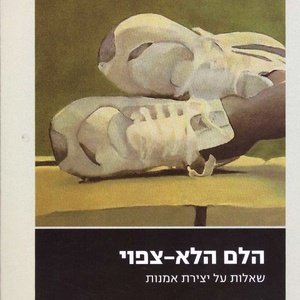 השקת הספר 'הלם הלא - צפוי'