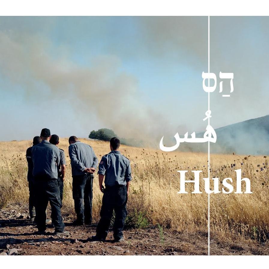 השקת הספר 'הס, ישראל-פלסטין 2000-2014'