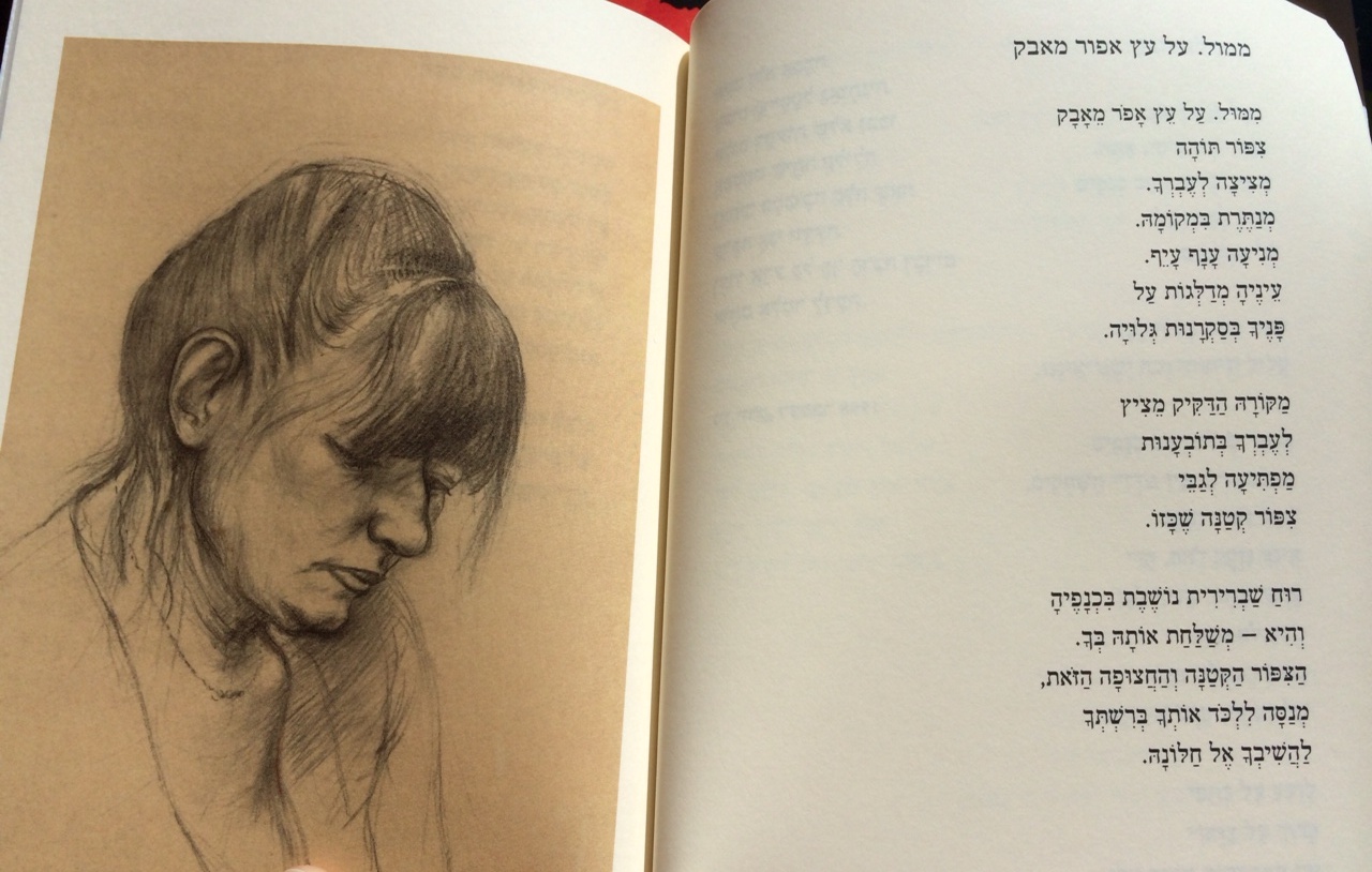 השקת ספרה של רות רמות: נסיך כחול