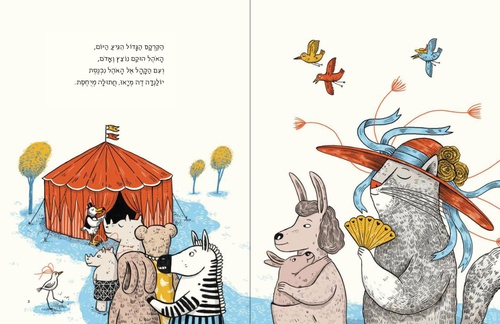 חני פירסטנברג מקריאה את הספר "יולנדה דה מיאו"