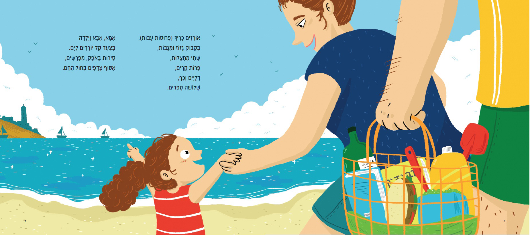 ילדג שעת סיפור ויצירה עם עדי זליכוב רלוי
