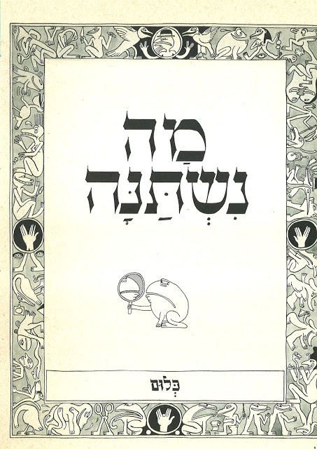 מה נשתנה? כלום - ערב סאטירה פוליטית ב'המגדלור'