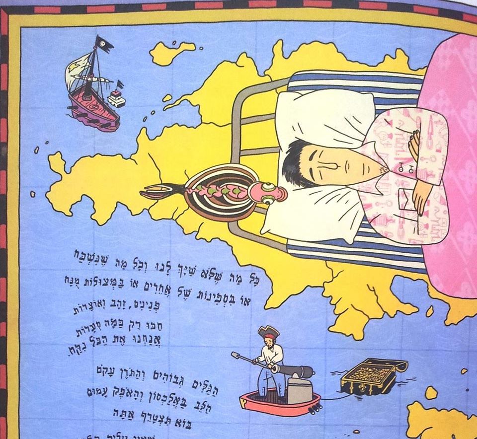 נורית זרחי - סדרת שיחות לילדים - מפגש שני
