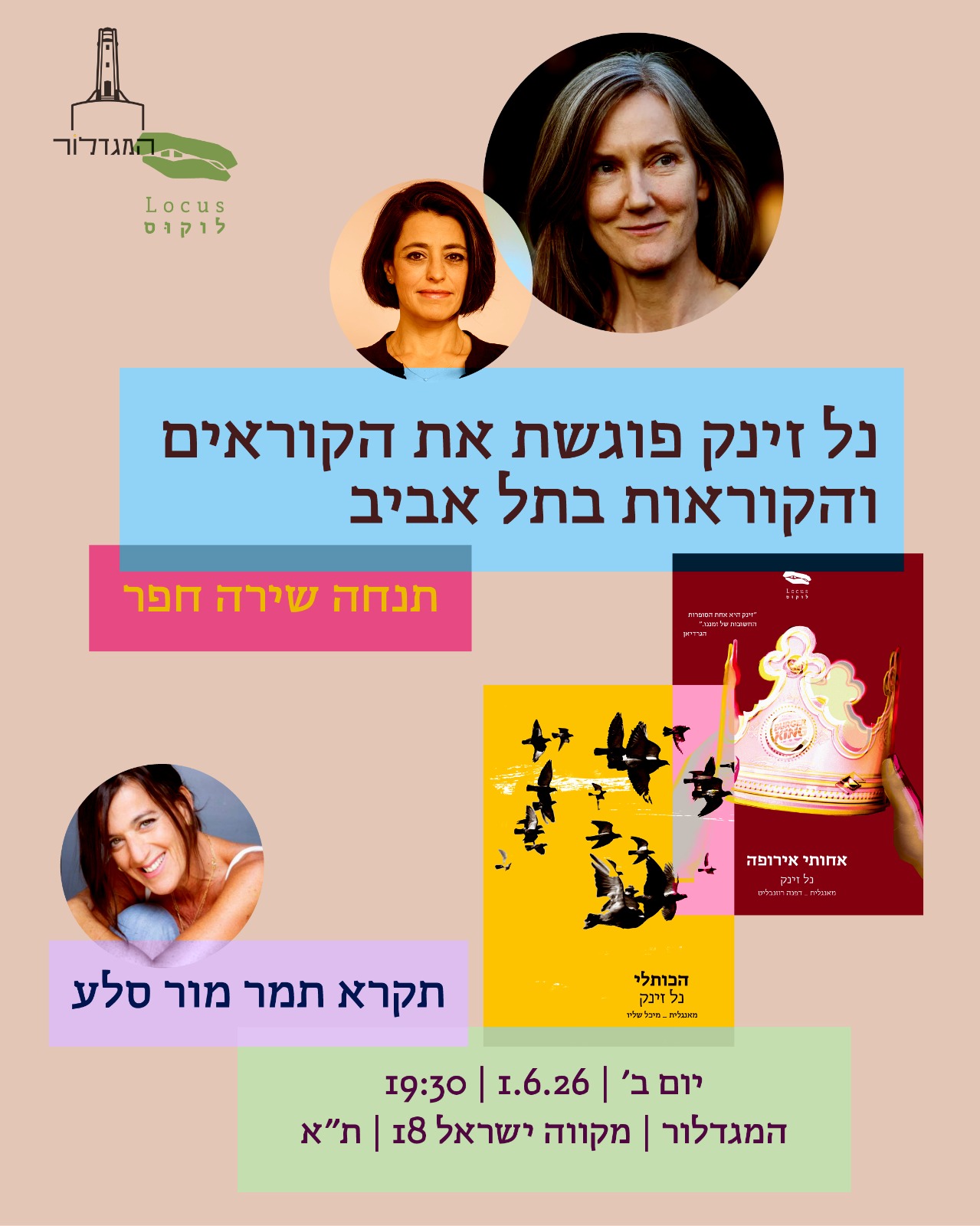 נל זינק באה למגדלור לפגוש קוראות וקוראים