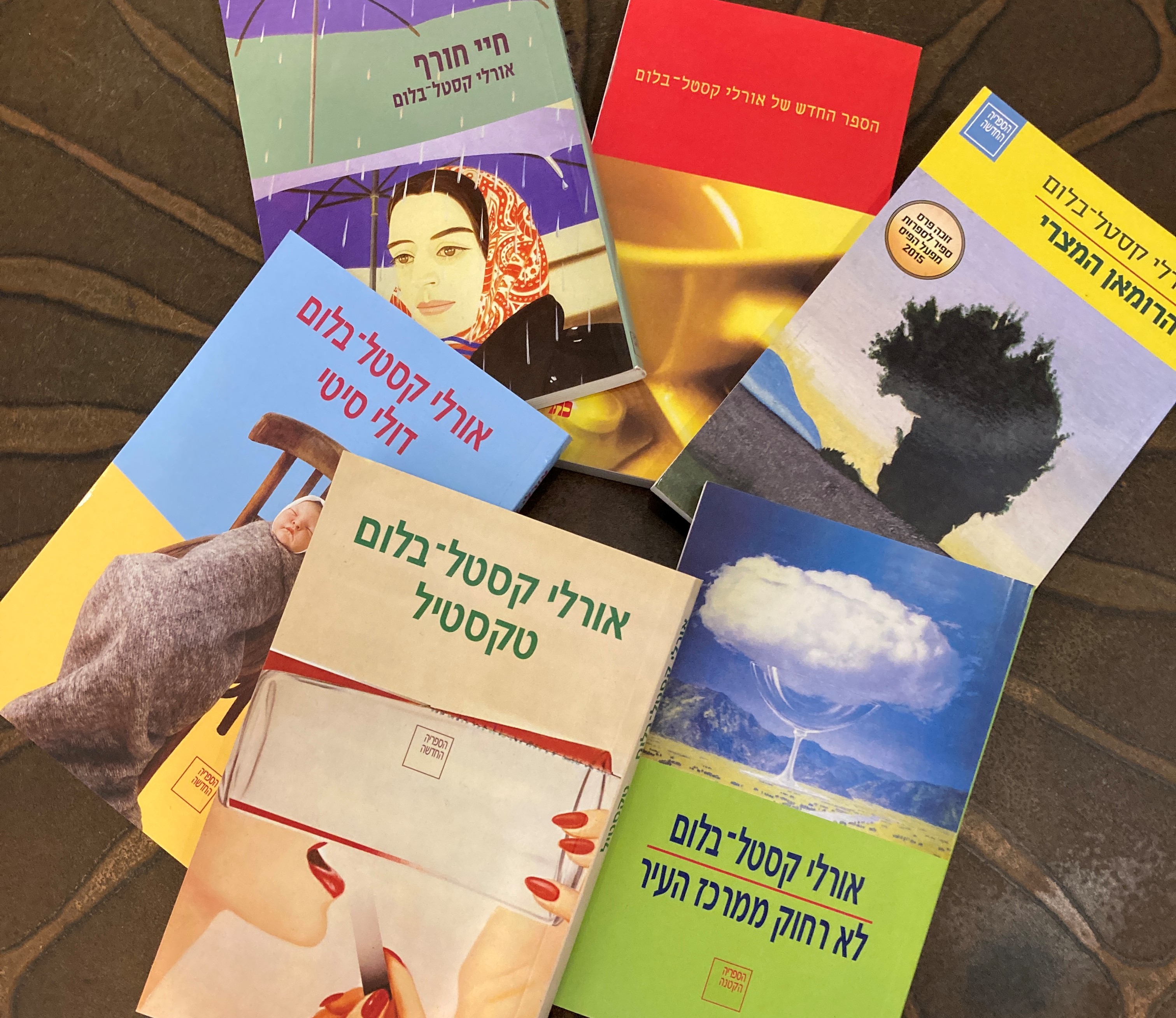 סדנת כתיבה בהנחיית אורלי קסטל-בלום (מאי 2022)