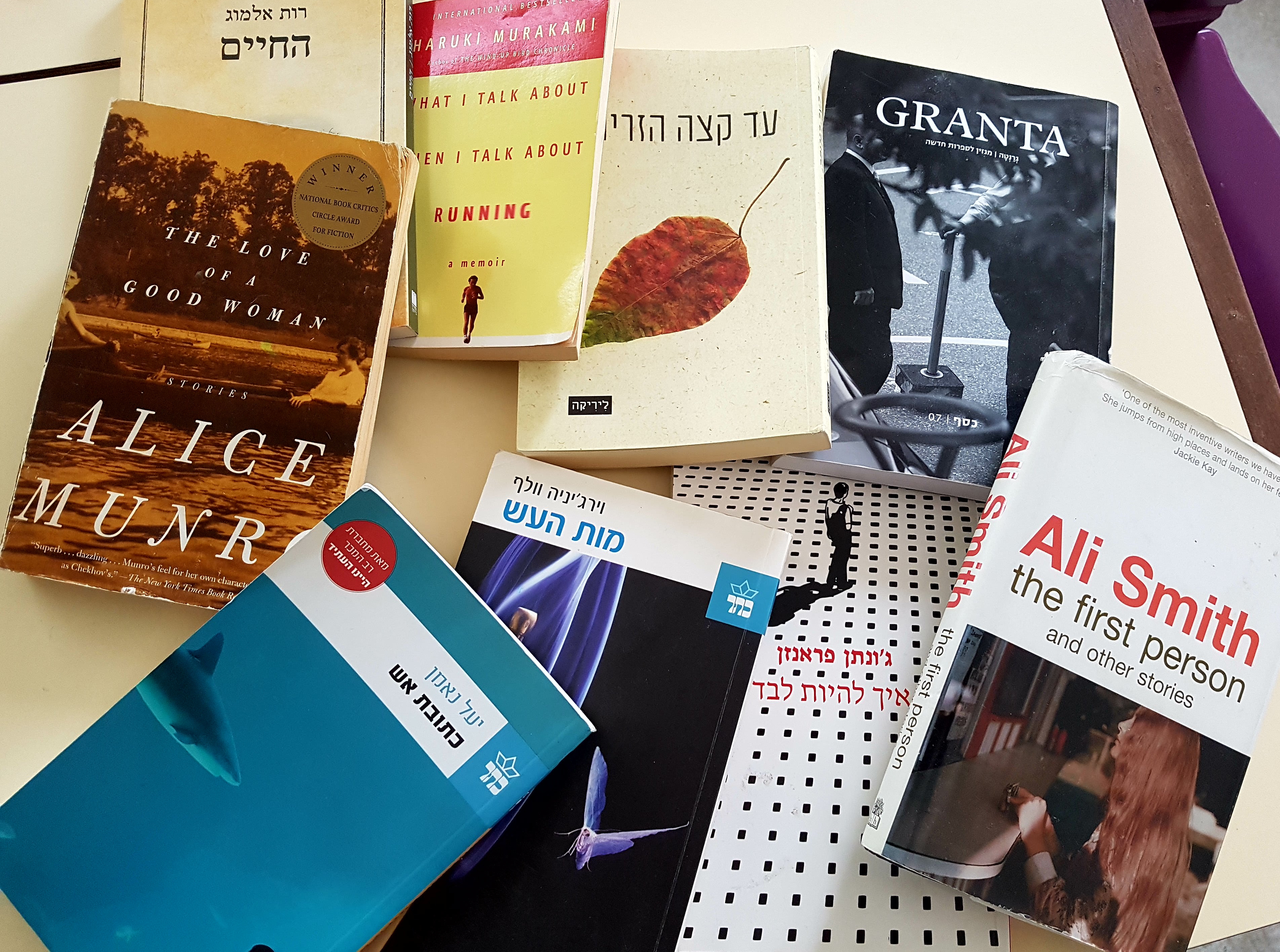 עדויות בגוף ראשון: סדנה בכתיבת סיפור קצר