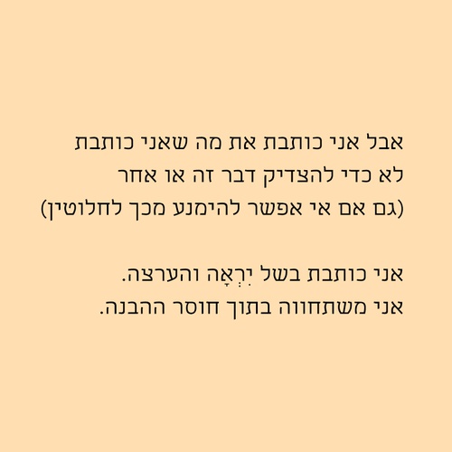 ערב השקה לספר "היום שאחרי" מאת שרון אס