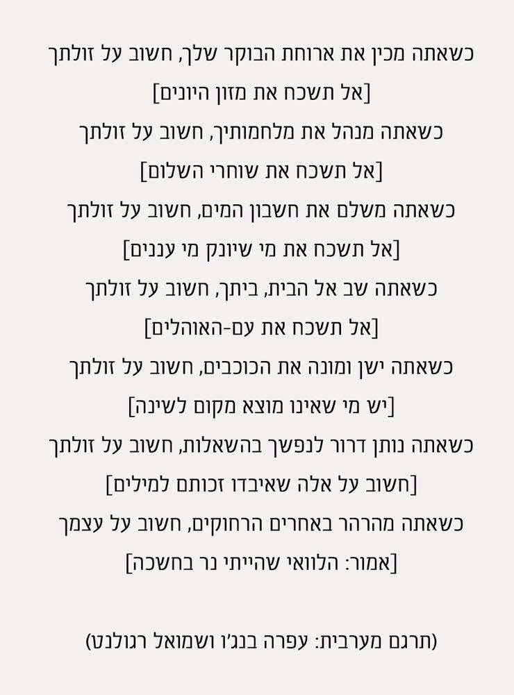 ערב מחווה לשירת מחמוד דרוויש
