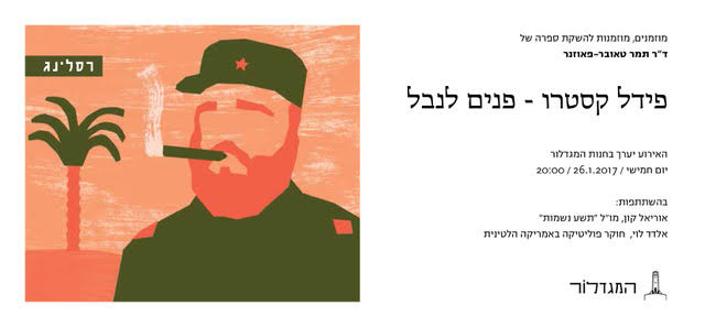 פידל קסטרו - פנים לנבל, השקה
