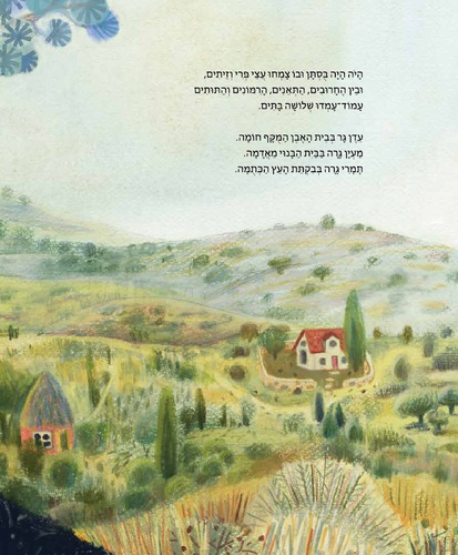פתאום נשבה הרוח שעת סיפור ויצירה עם גלית ראב"ד