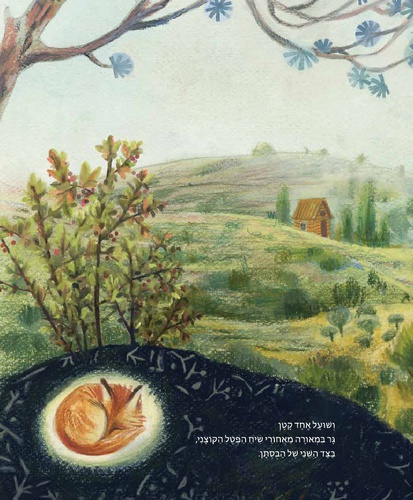 פתאום נשבה הרוח שעת סיפור ויצירה עם גלית ראב"ד