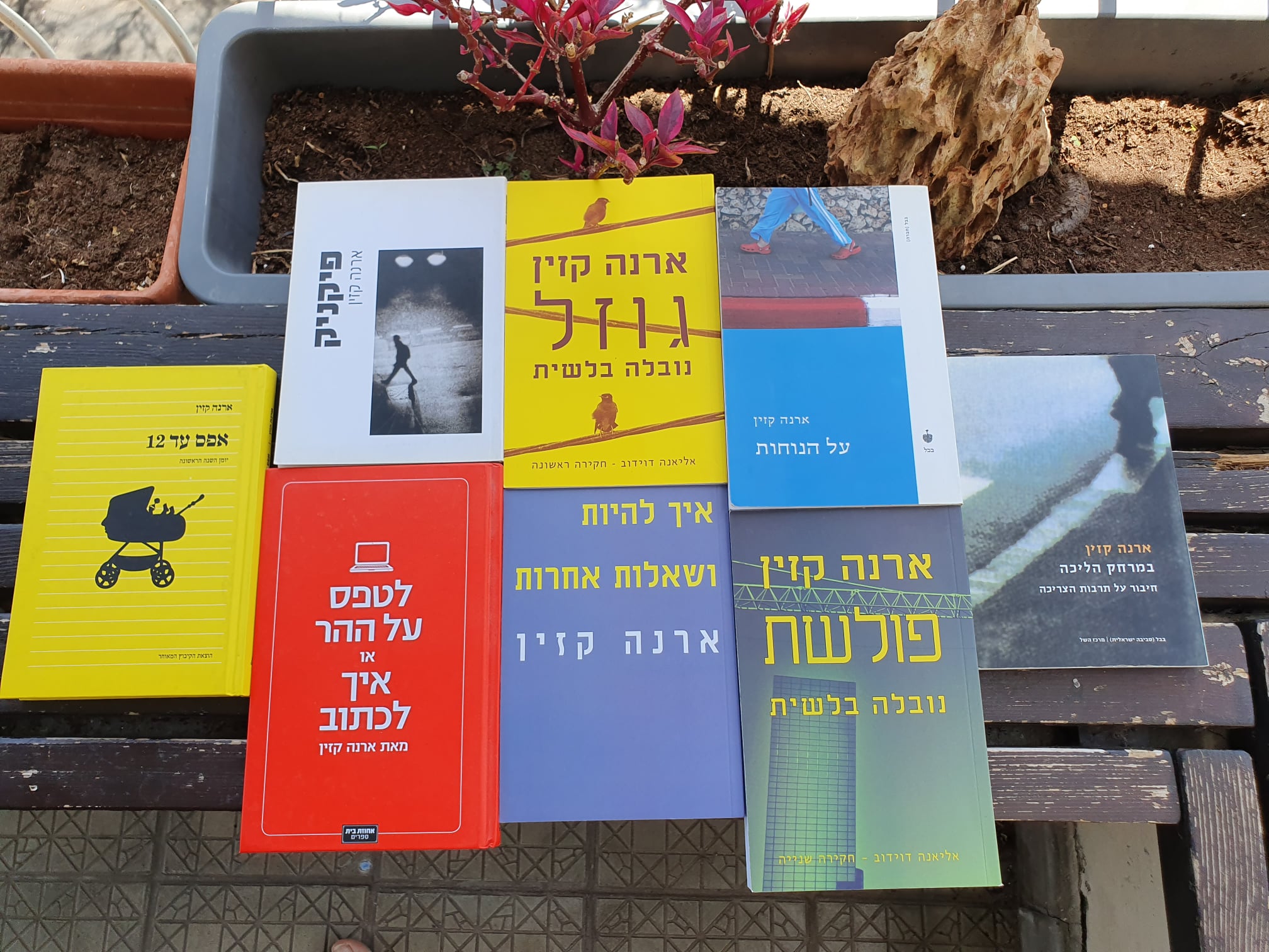 רשימות מן העבר - סדנת כתיבה ביוגרפית עם ארנה קזין
