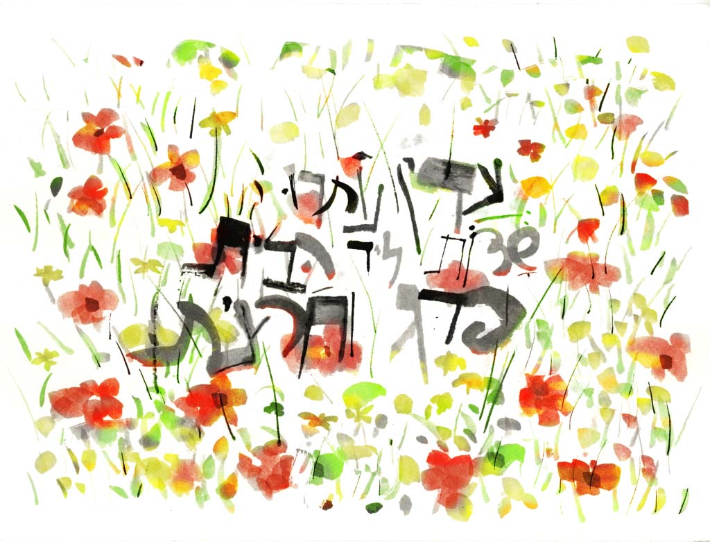 שדות ליד הבית - השקת ספר הייקו לילדים