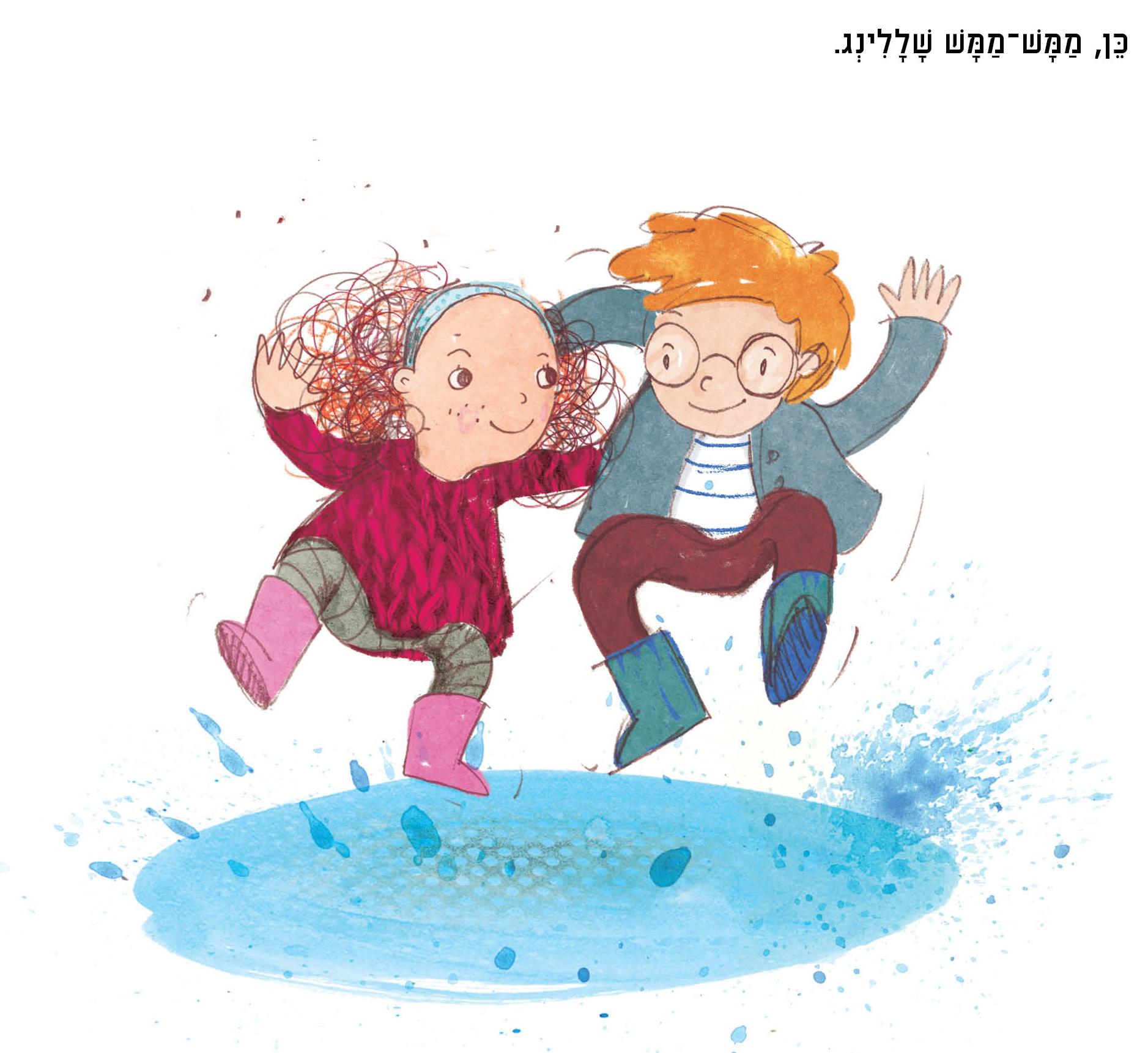 שעת סיפור והשקה חגיגית לספר נונה ומחק האויר