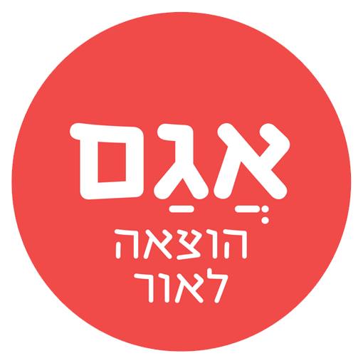 אגם הוצאה לאור