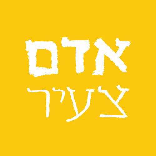 אדם צעיר