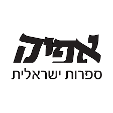 אפיק