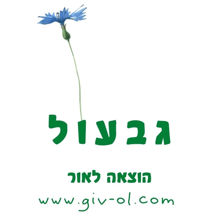 גבעול (חלבלוב)