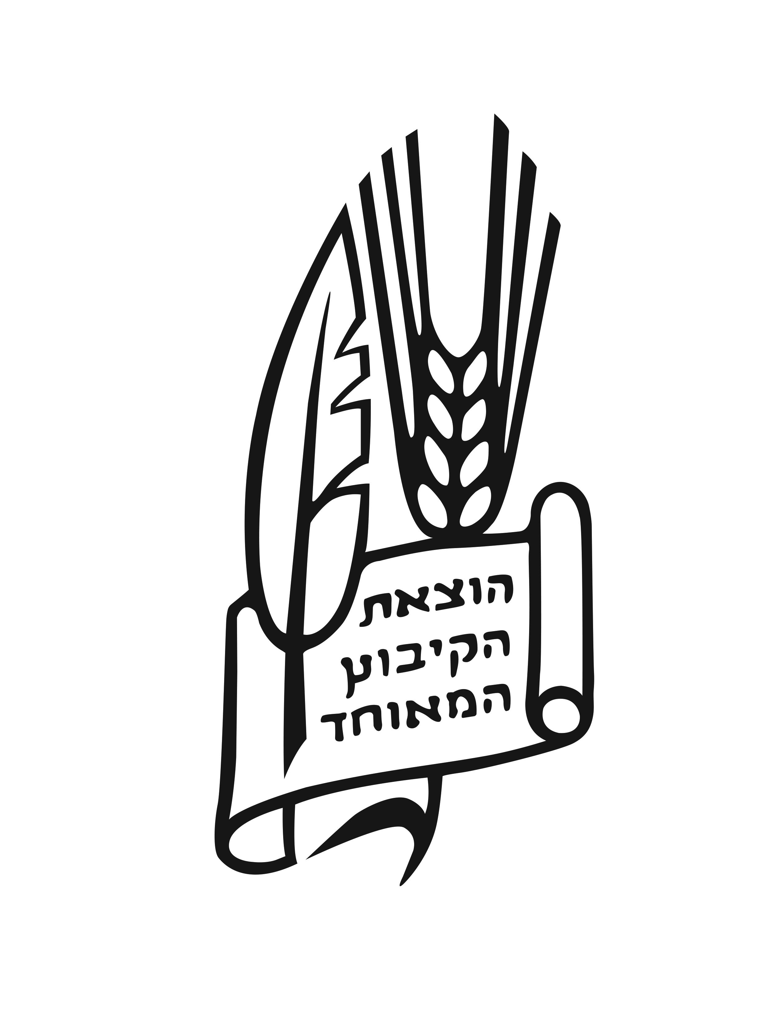 הקיבוץ המאוחד
