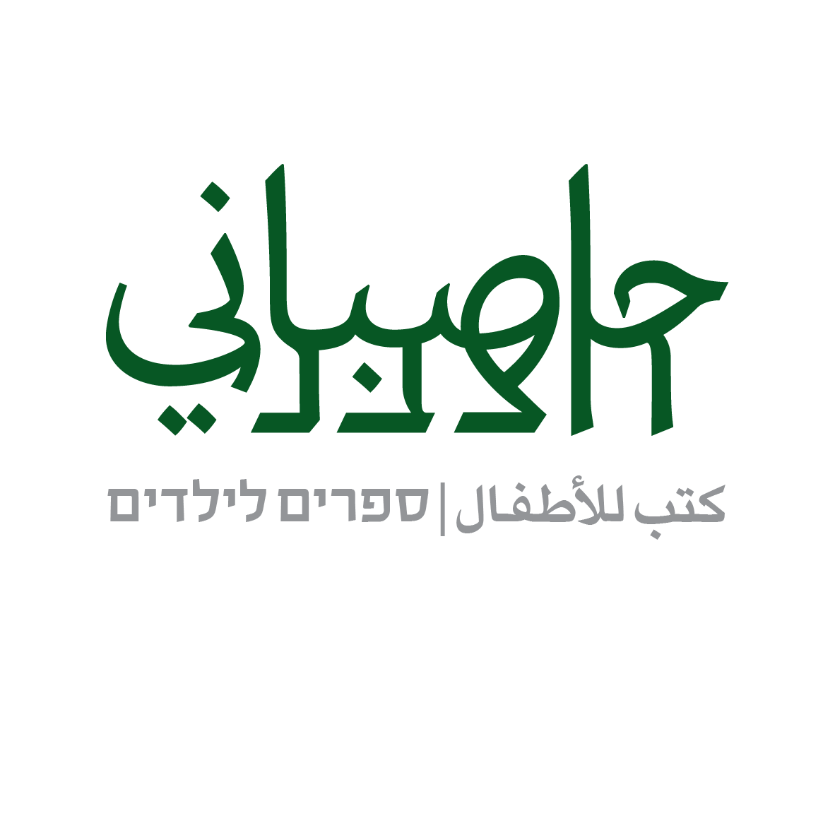 חצבני