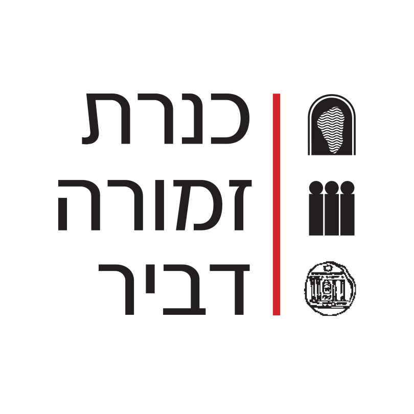 כנרת זמורה-ביתן דביר