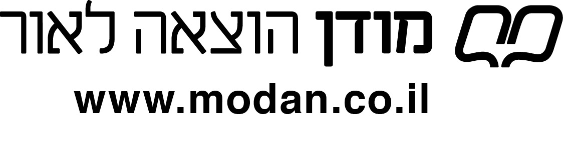 מודן