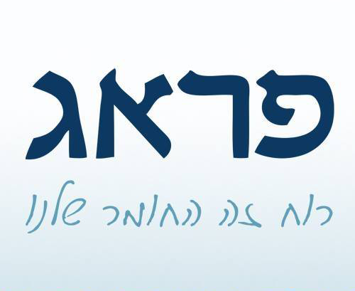 פראג