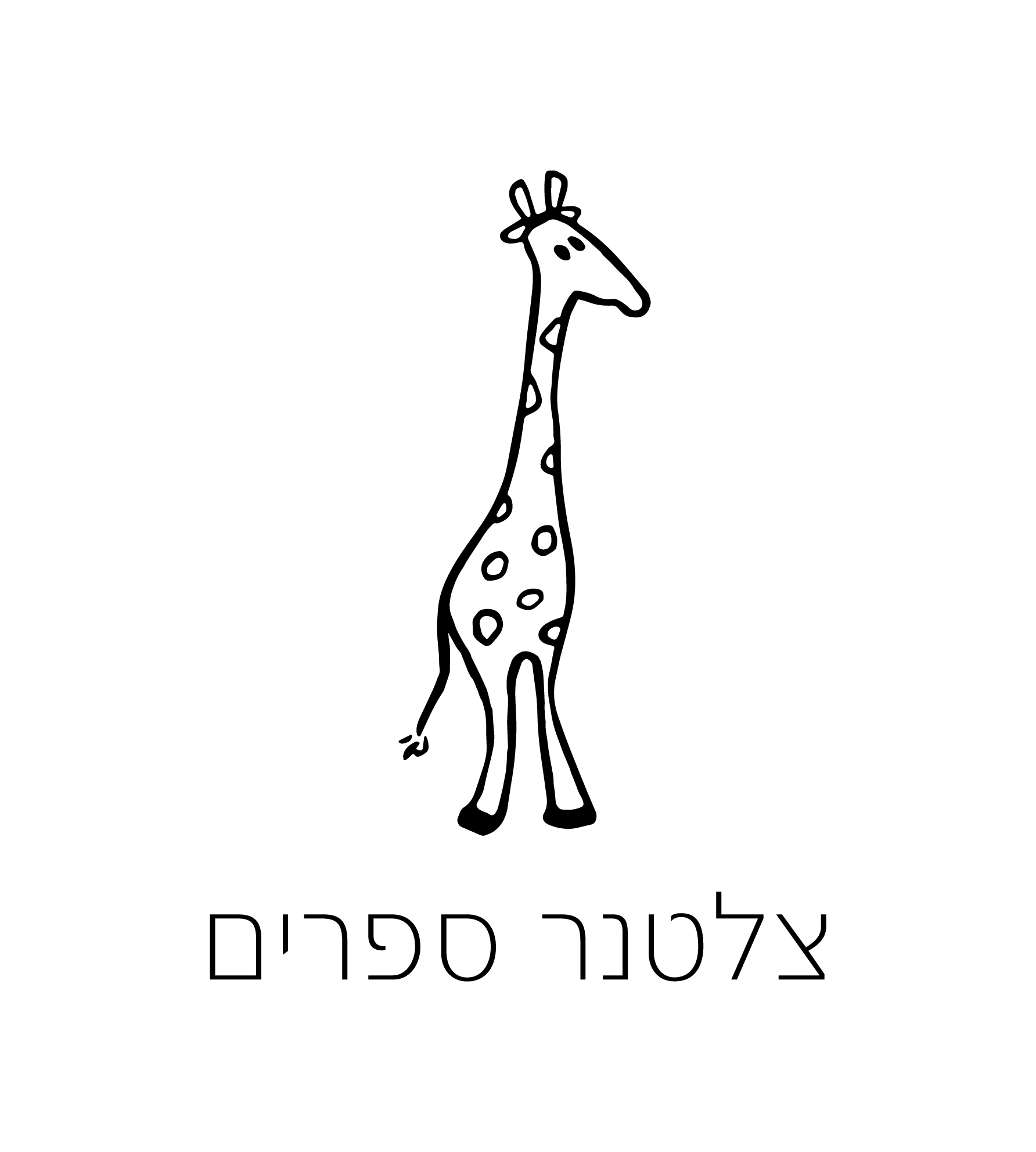 צלטנר