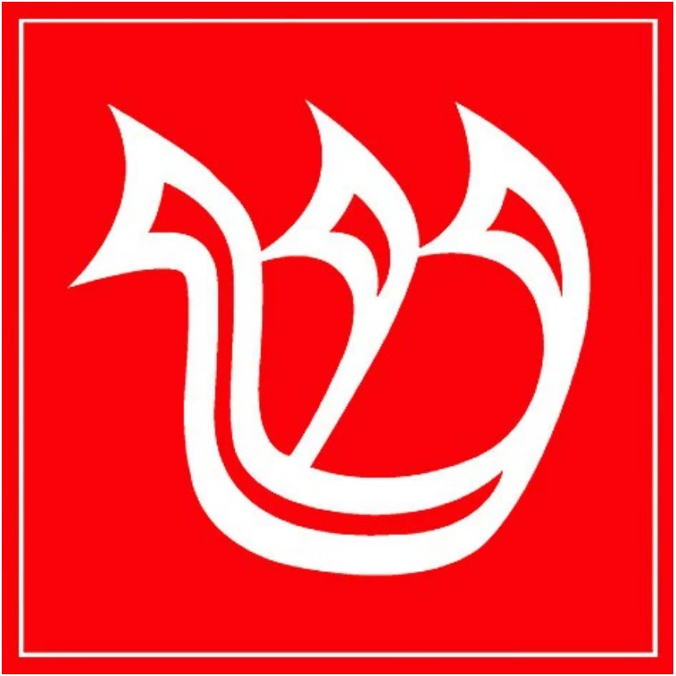 שוקן