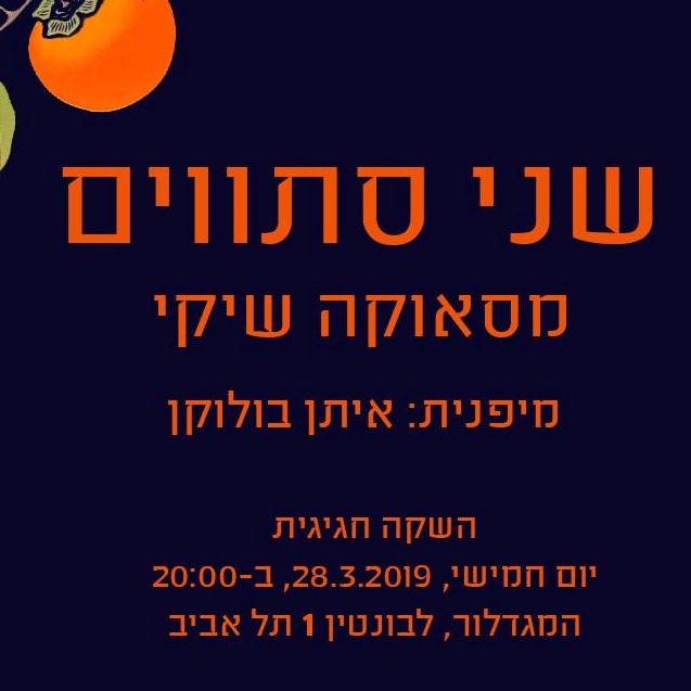 איתן בולוקן