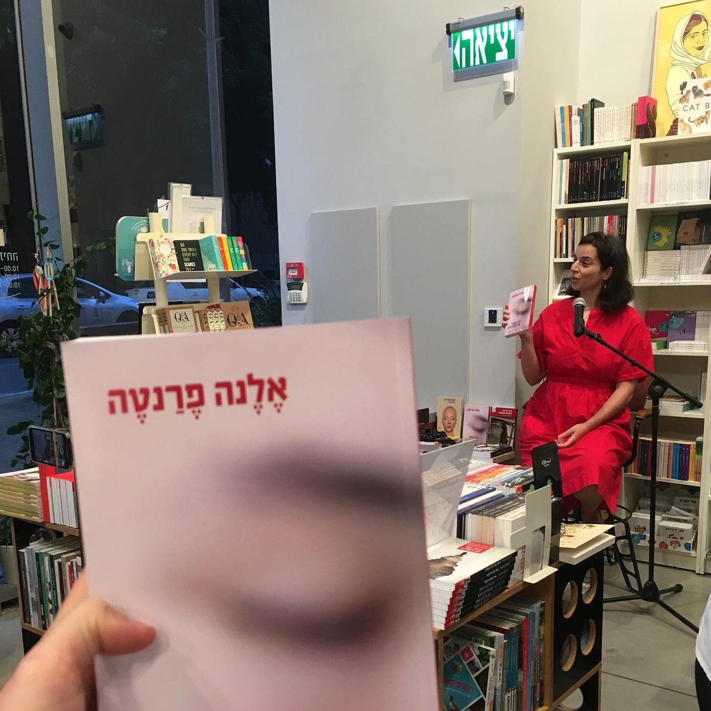 ג'וליה פרמנטו