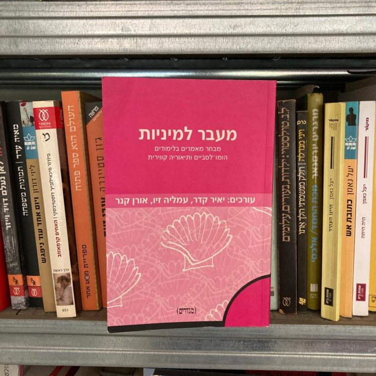 יאיר קדר
