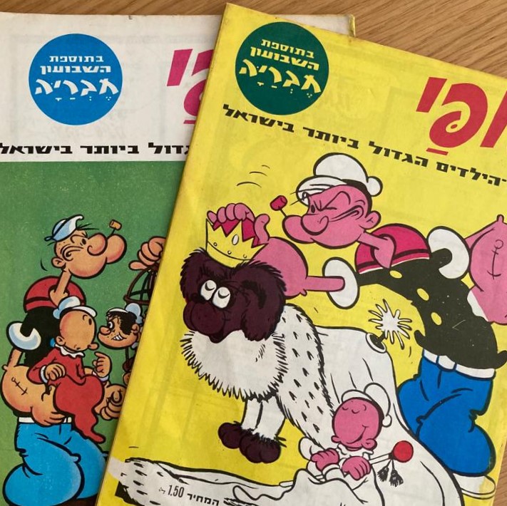 ירון פריד