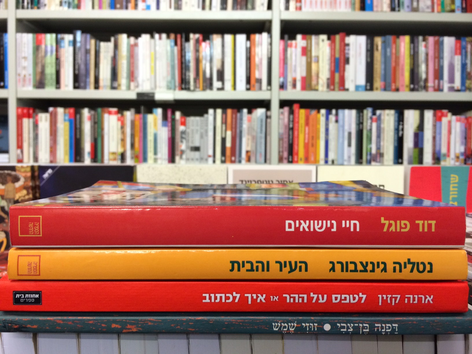 ספרים לשבת - המלצות צוות המגדלור