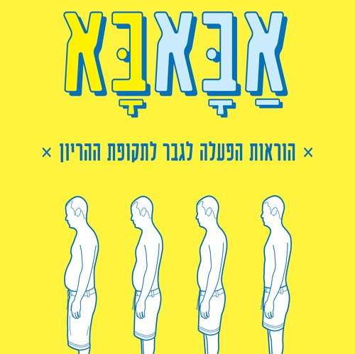 אבאבא