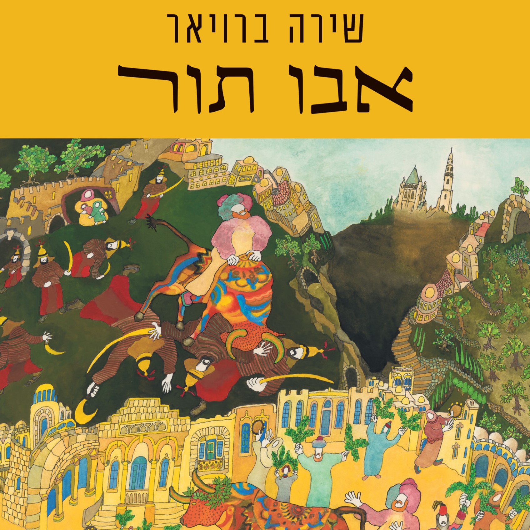 אבו תור
