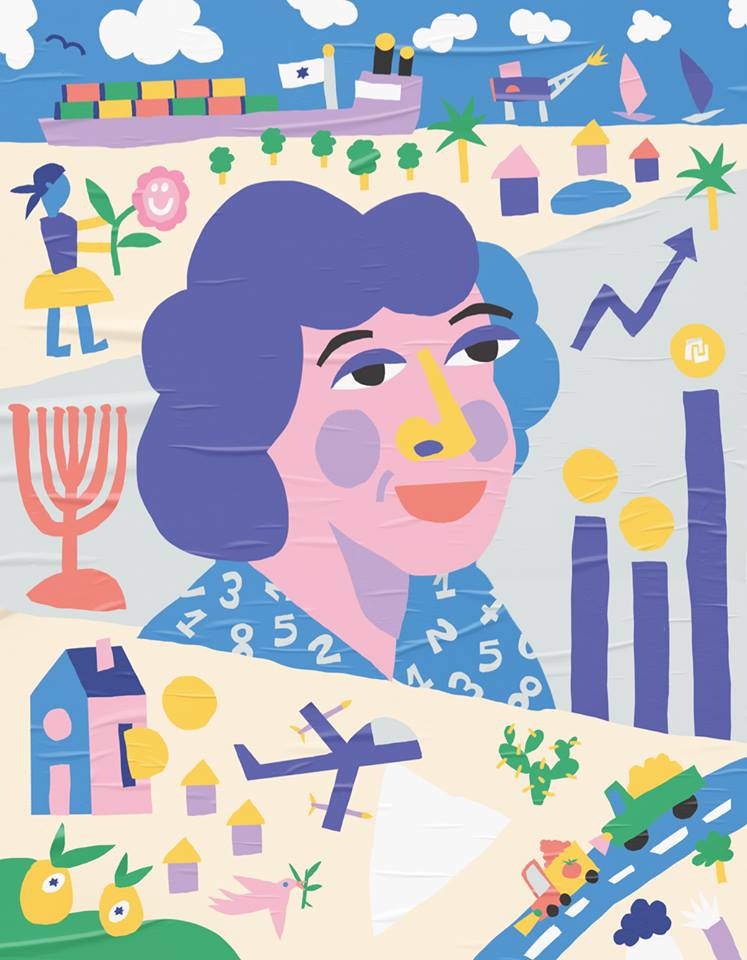 אגדות אמיתיות: 50 נשים לגדול איתן בישראל