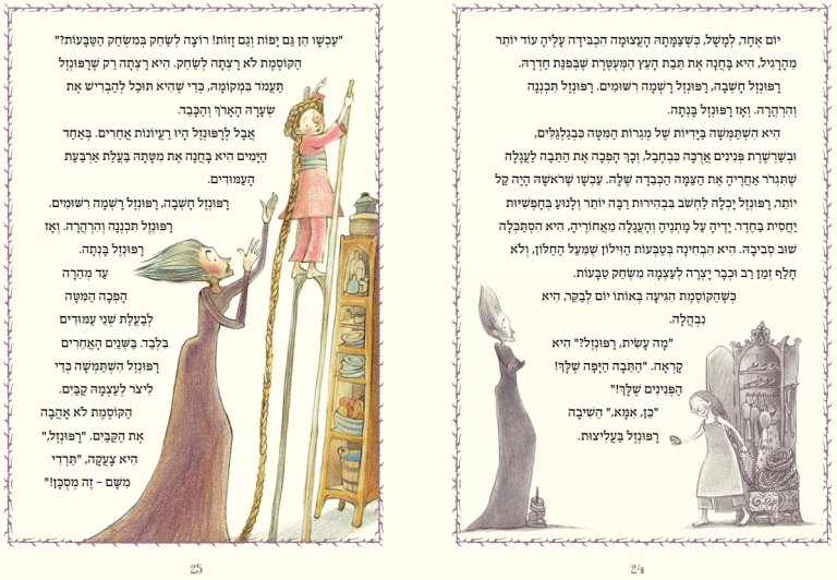 אגדות לילדות נחושות