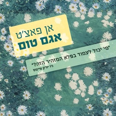 אגם טום