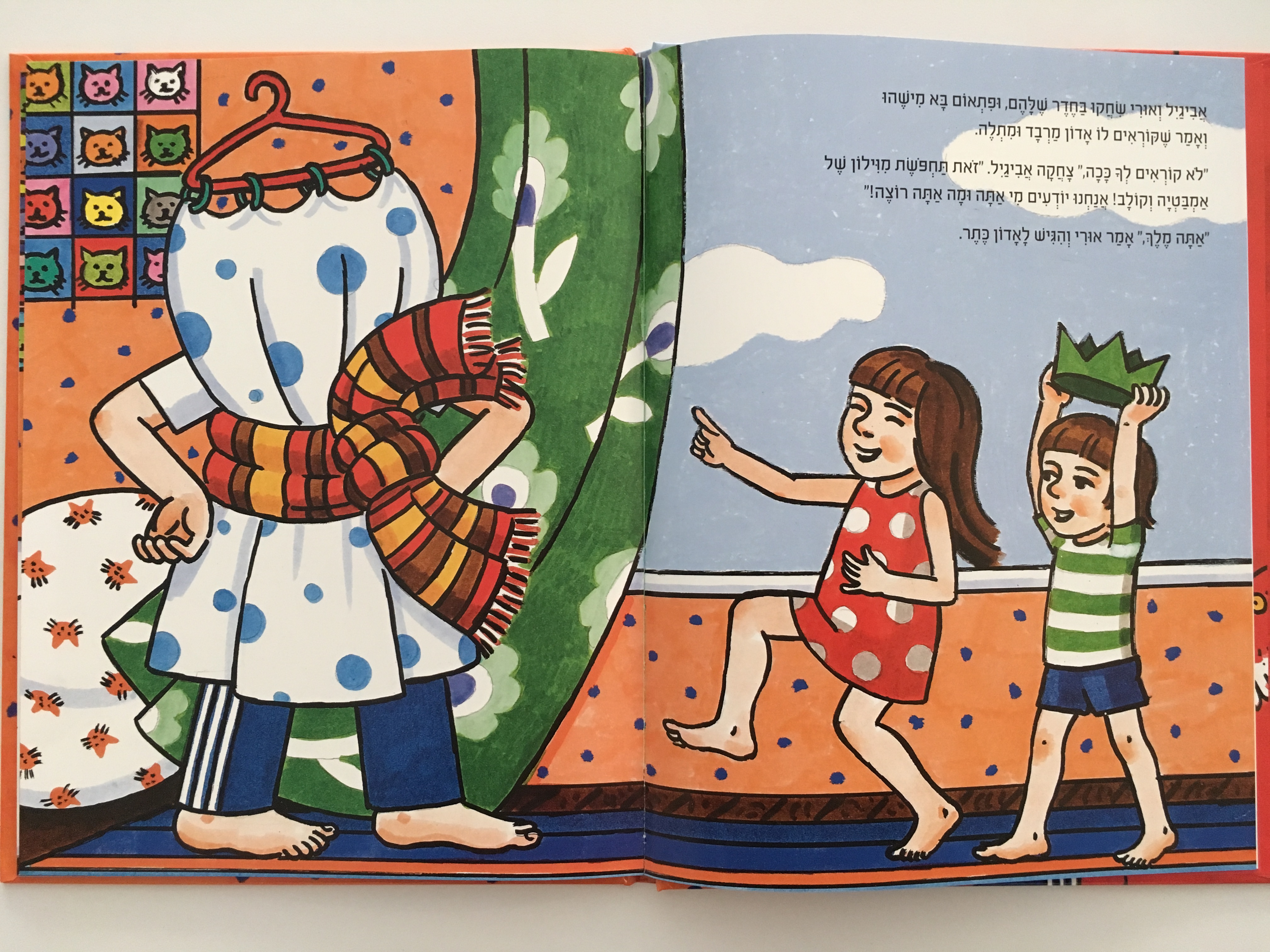 אדון שמחה וששון