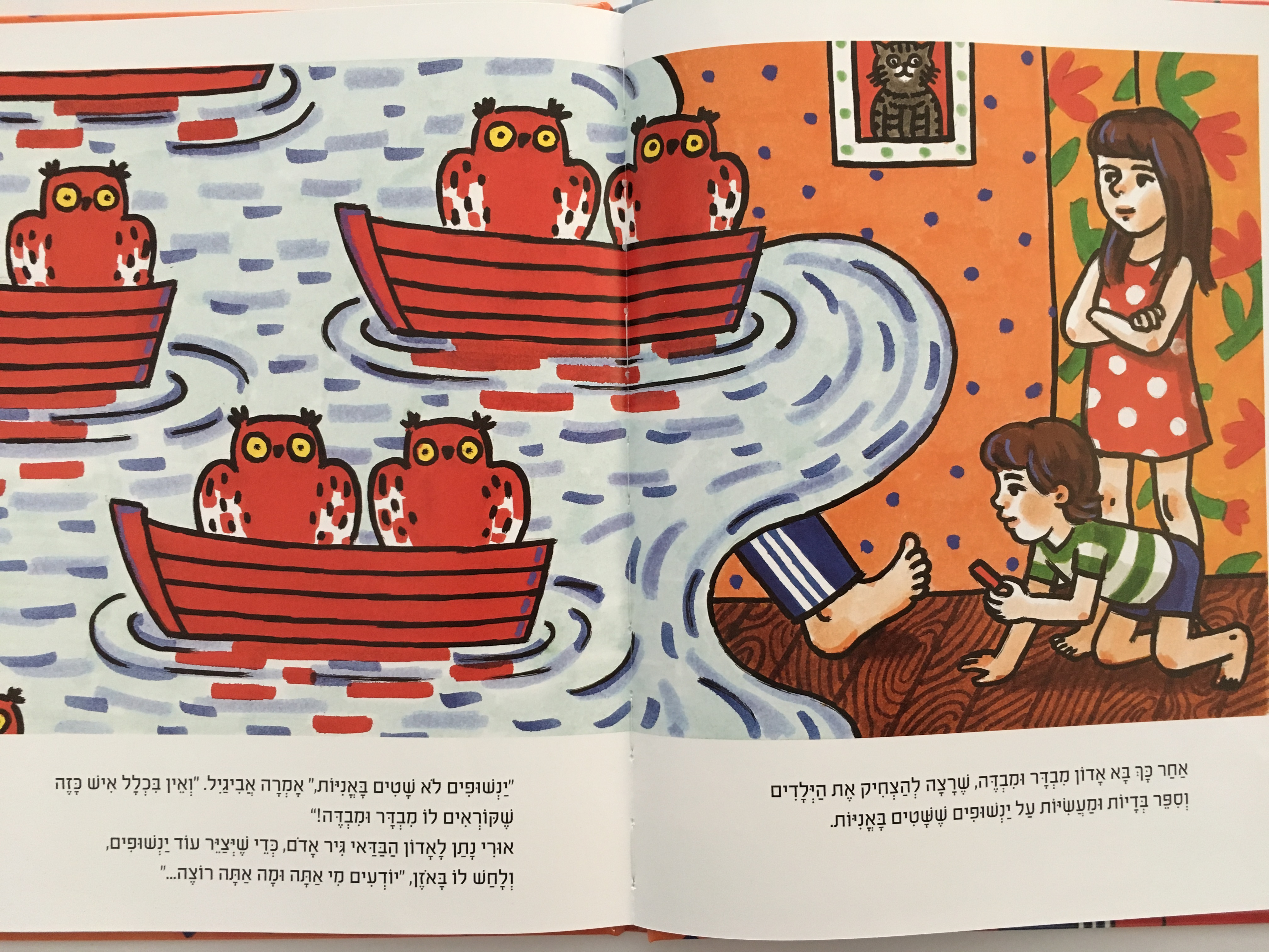 אדון שמחה וששון
