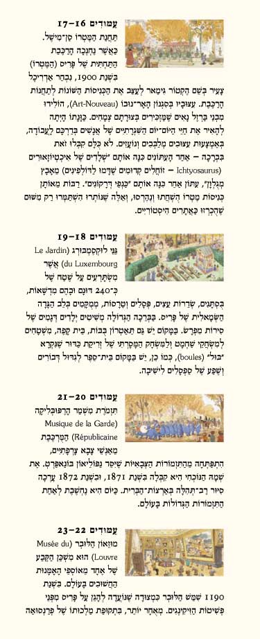 אדל וסימון
